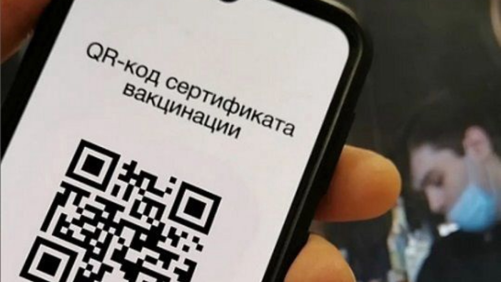 В торговый центр без QR кода